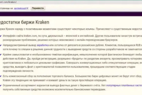 Пользователь не найден kraken